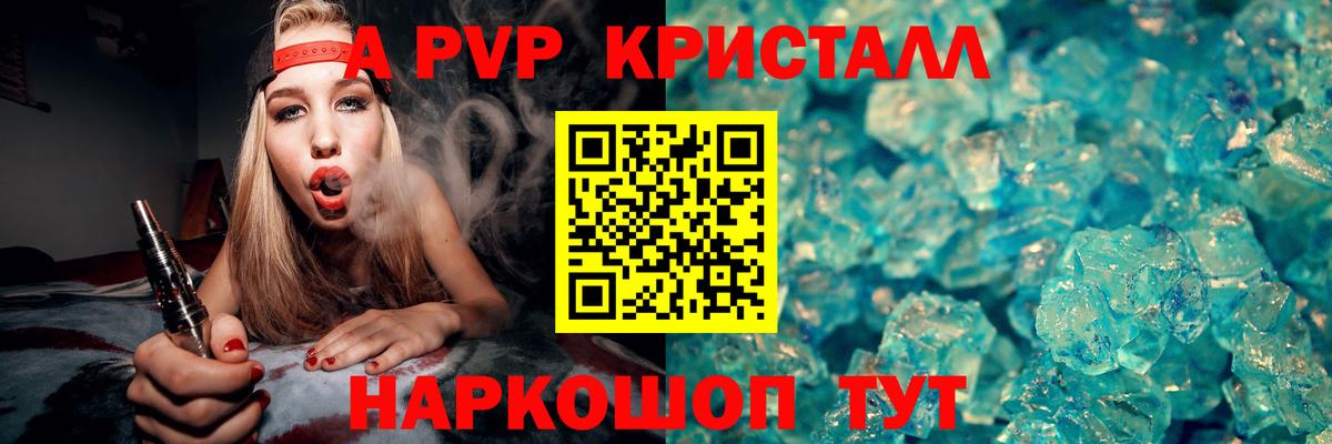 APVP  Альфа ПВП СК КРИС  Alpha-PVP крисы CK  Вход с VPN  Сердобск 