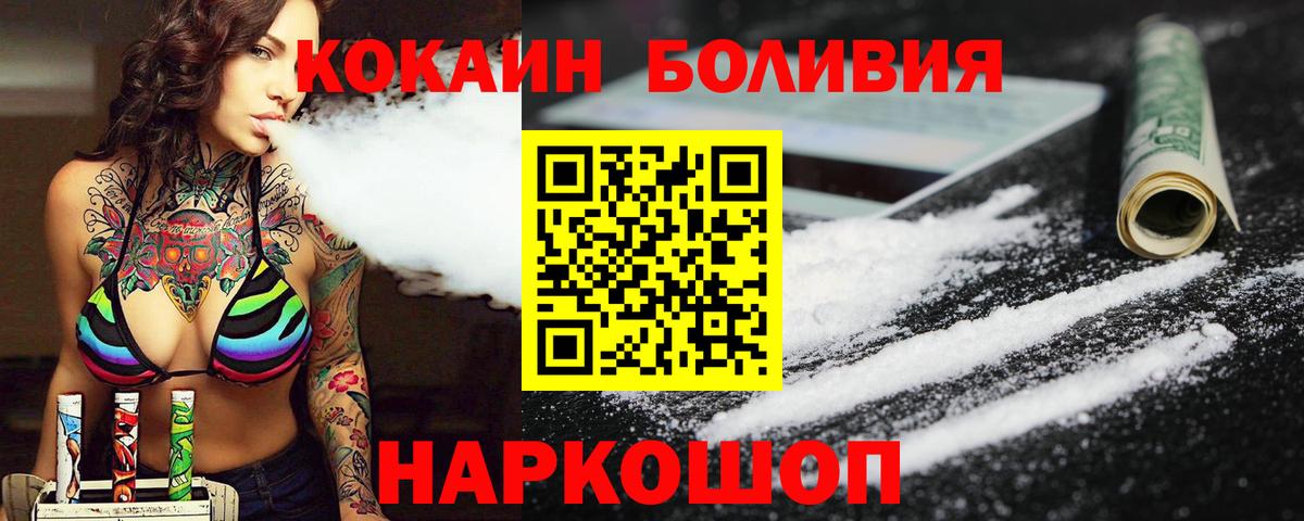 Сердобск  COCAIN  Cocaine Эквадор  Вход с VPN  Кокаин VHQ 