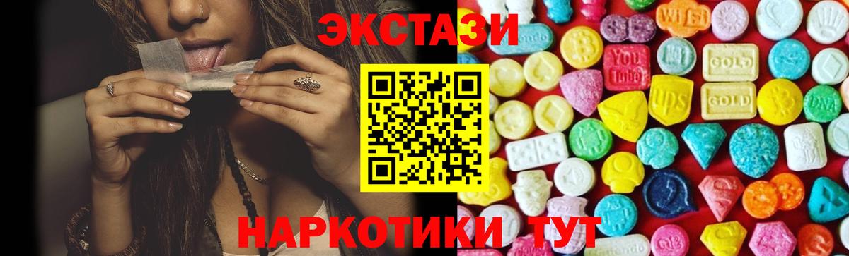 ЭКСТАЗИ ешки  Вход с VPN  купить наркоту  Сердобск  ЭКСТАЗИ VHQ 