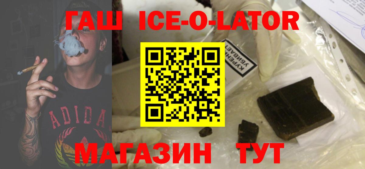 Гашиш Cannabis  ГАШИШ  Гашиш Ice-O-Lator  Сердобск  Вход с VPN 