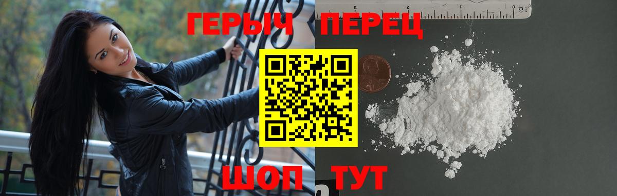 Героин VHQ  Вход с VPN  ГЕРОИН  Сердобск 