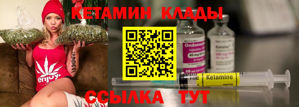 КЕТАМИН ketamine  Вход с VPN  Кетамин VHQ  Сердобск 