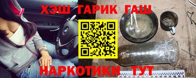 гашиш Братск
