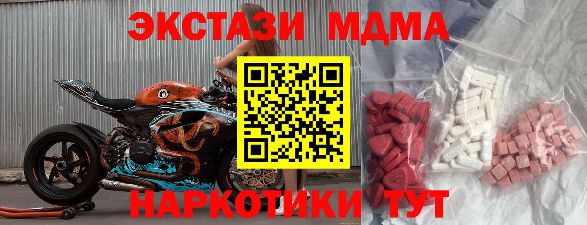 MDMA кристаллы  Вход с VPN  MDMA VHQ  МДМА  Сердобск 