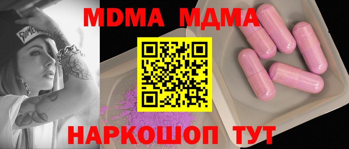 МДМА кристаллы Сердобск