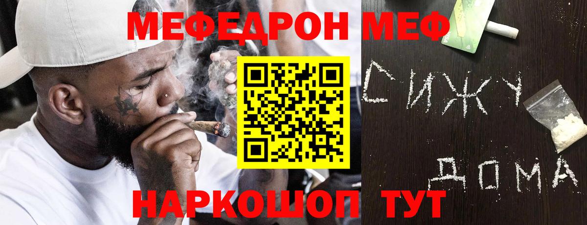 Сердобск  МЯУ-МЯУ  Мефедрон mephedrone  Вход с VPN  МЕФ  Меф кристаллы 