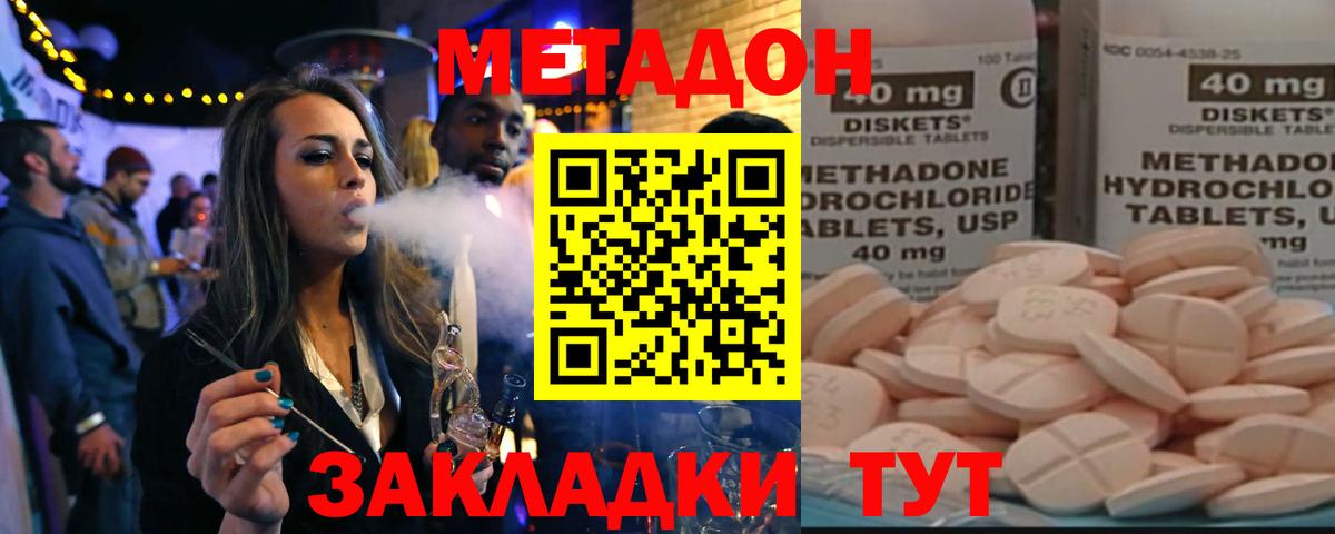 Сердобск  Метадон methadone  МЕТАДОН белоснежный  Вход с VPN 