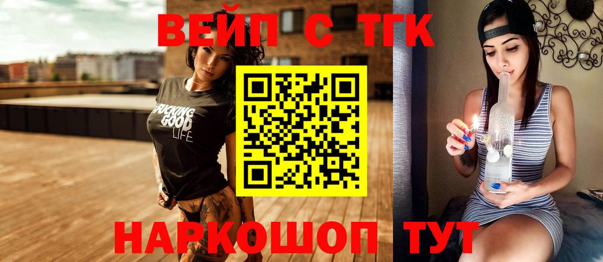 ТГК THC oil  Дистиллят ТГК вейп с тгк  Вход с VPN  Сердобск 